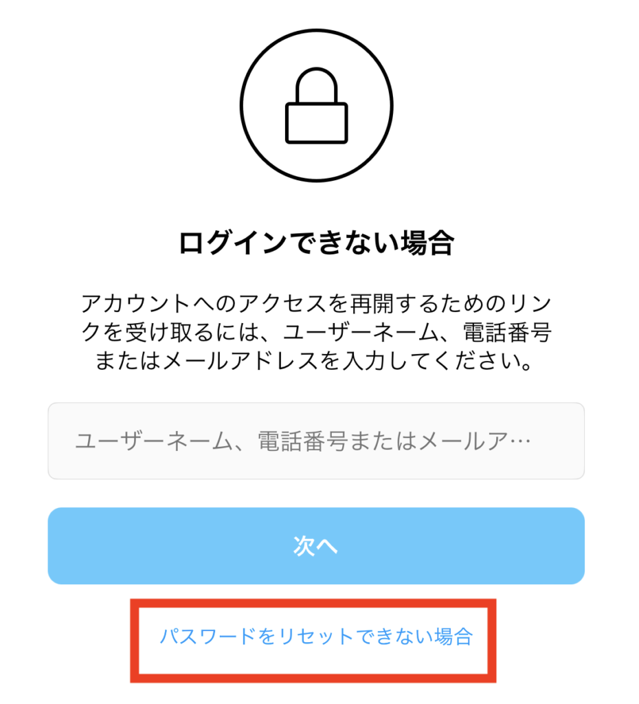 インスタにログインできない原因と2026年最新の復旧手順まとめ