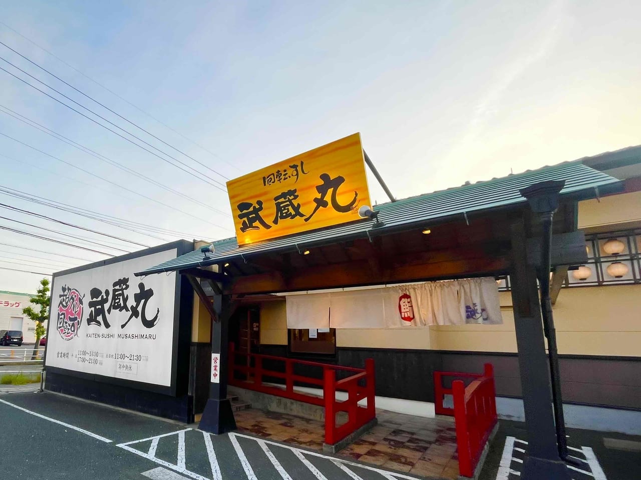 武蔵丸蒲郡店が熱狂的人気を誇る理由！でかネタの評判と混雑回避法