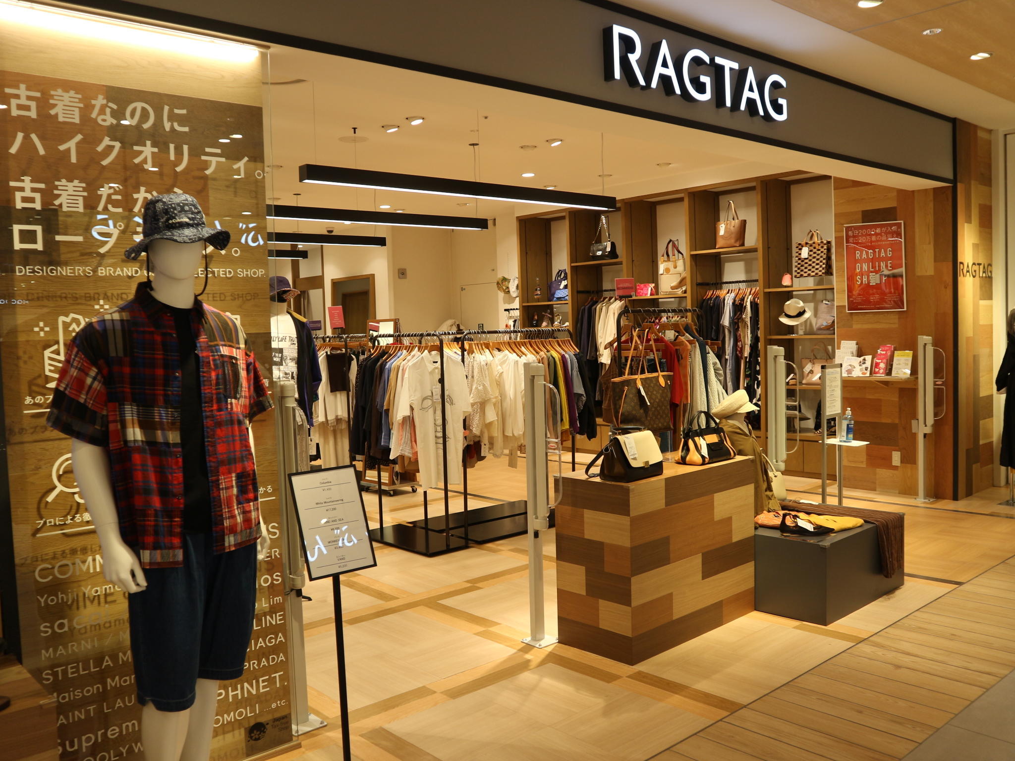 Ragtagルクアイーレ店の買取は高い？評判と相場・待ち時間を徹底解剖
