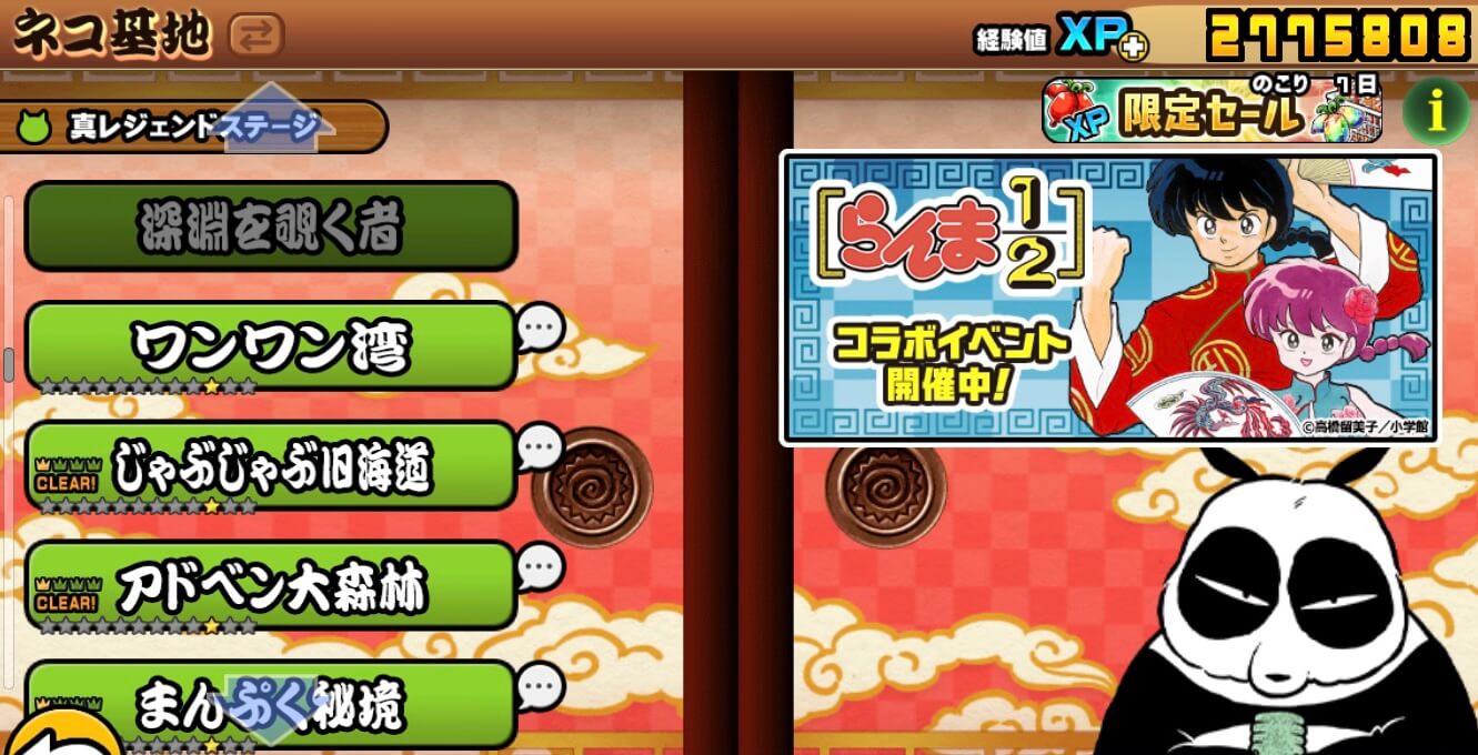 真レジェンドストーリー完全攻略｜解放条件から古代種対策・最強編成まで徹底解説