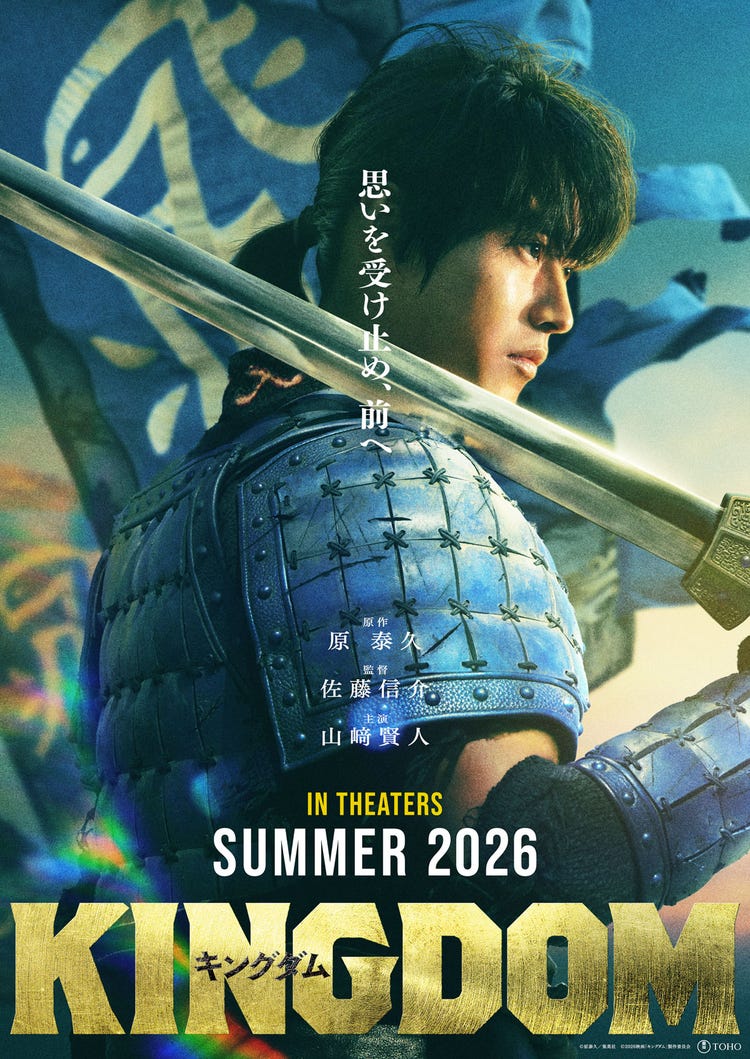 映画『キングダム5』公開日はいつ？続編制作と合従軍編の噂を徹底解剖