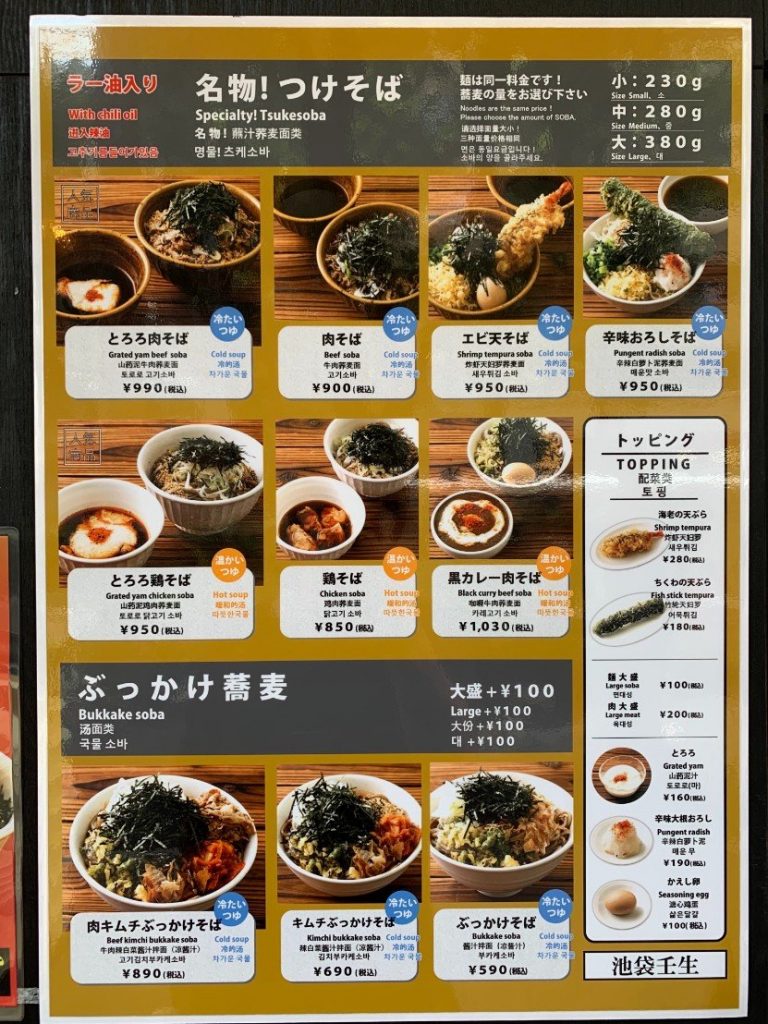 【2026年最新ルポ】「なぜ 蕎麦 に ラー油 を 入れる のか」――常識を打ち破った『ラー油蕎麦』が新時代の国民食へ上り詰めた真理由