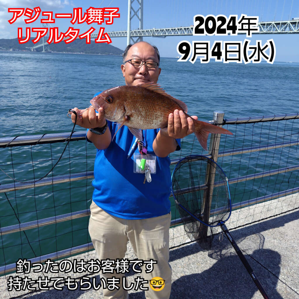 アジュール舞子の最新釣果徹底解剖！激流を制する攻略法と穴場