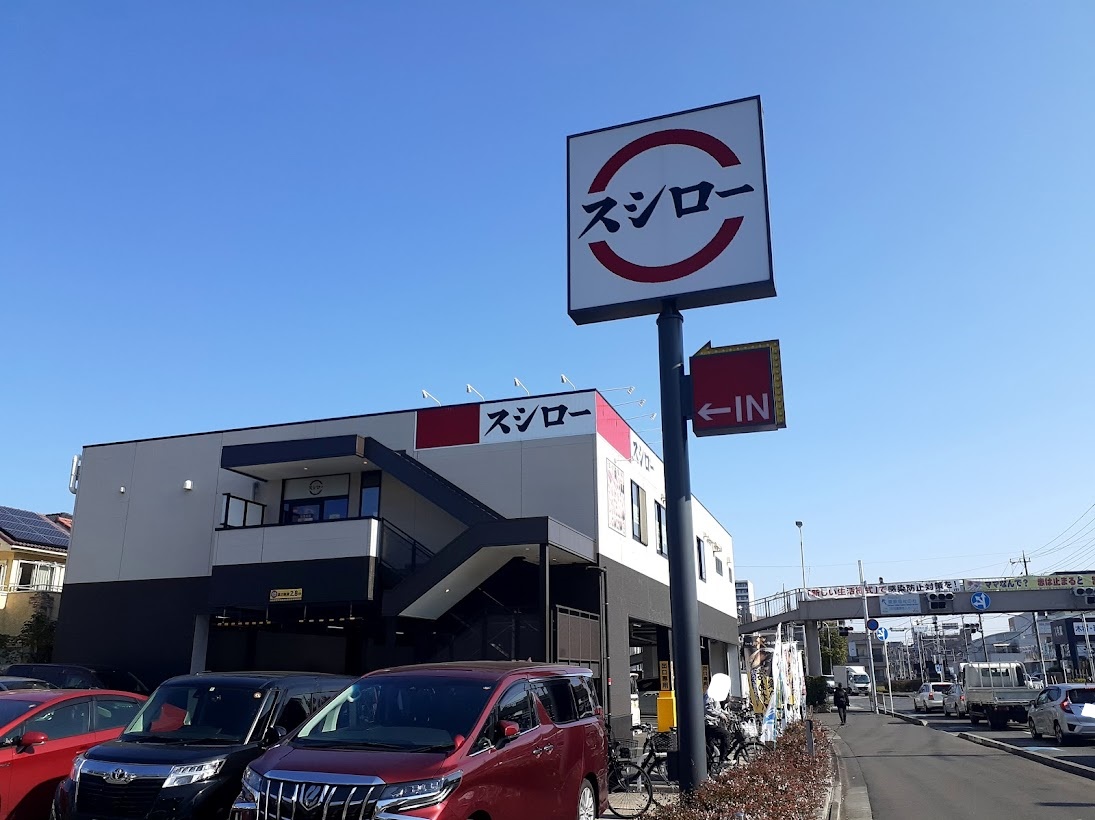 スシロー戸田店の混雑回避術と予約の裏ワザ！待ち時間短縮の完全攻略法