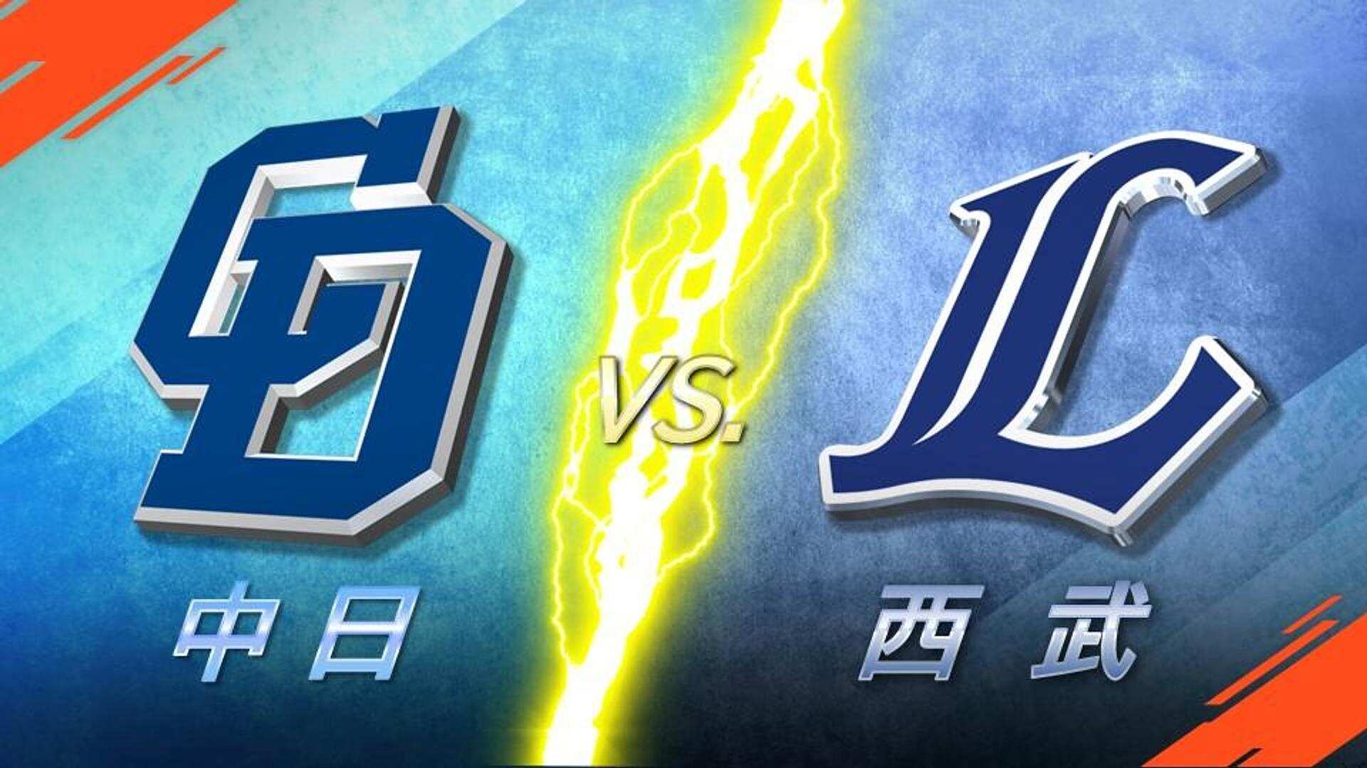 【2026】中日対西武の試合速報と中継・予告先発・見どころ総力特集