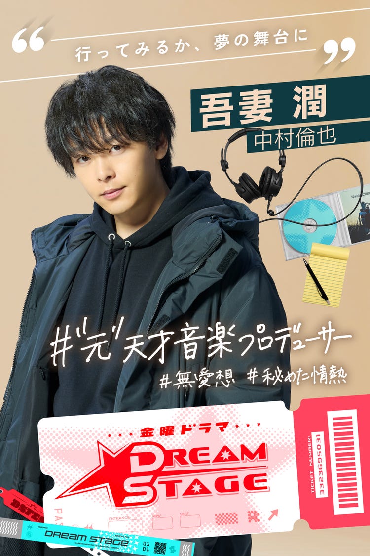 中村倫也の出演ドラマ最高傑作は？2026最新作と演技力の真相に迫る