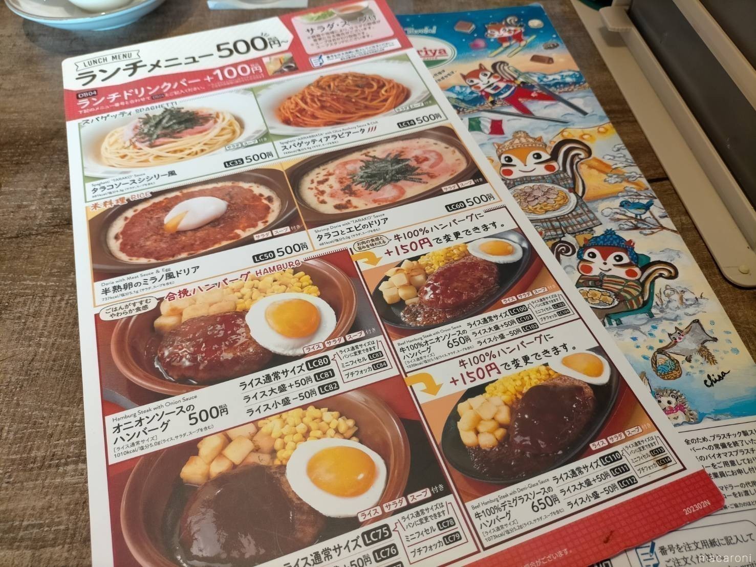 サイゼリヤのランチメニュー2026徹底解明！平日限定の真相とコスパ最強の理由