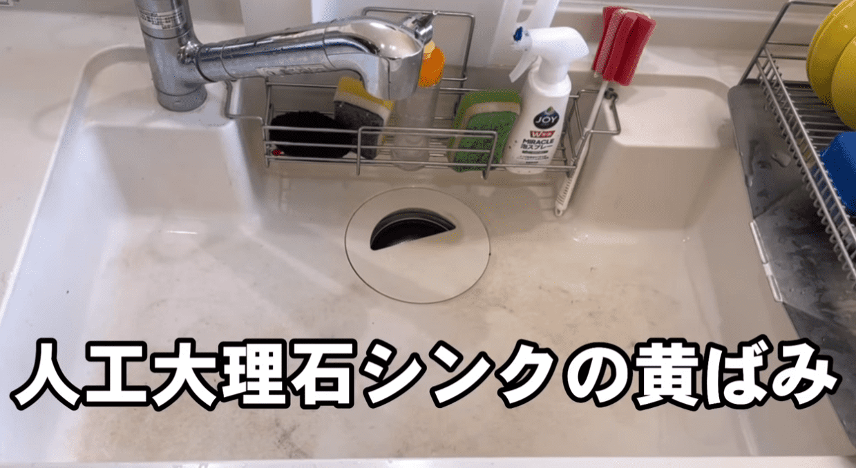 人工大理石シンク掃除でハイターはNg？黄ばみ・水垢を落とすプロの裏技