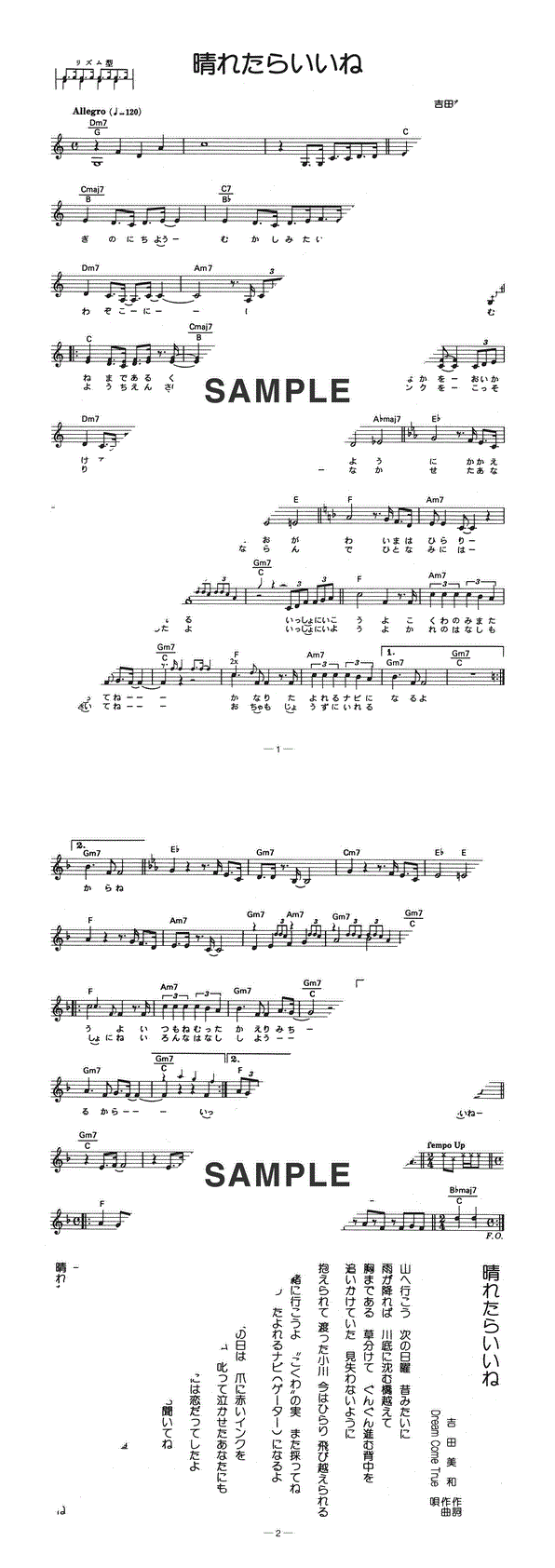 ドリカム『晴れたらいいね』歌詞の意味と制作秘話｜朝ドラ名曲の真相