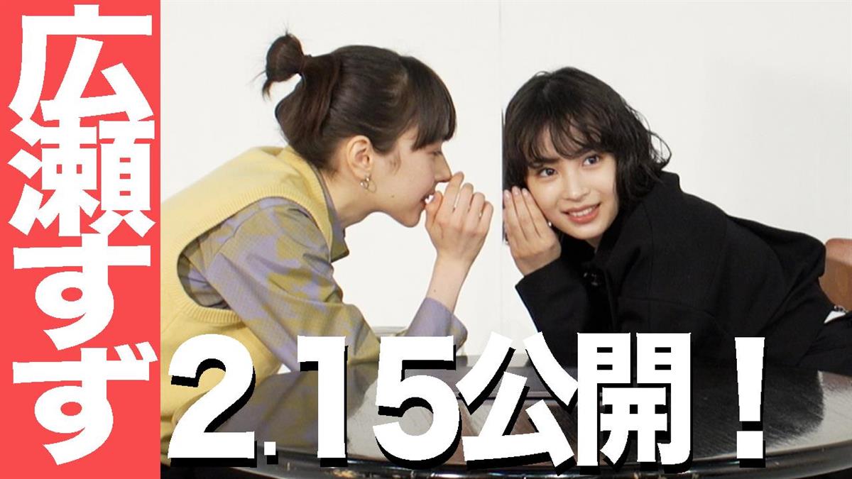 広瀬すず所属事務所フォスタープラスの評判と独立噂の真相【2026最新】