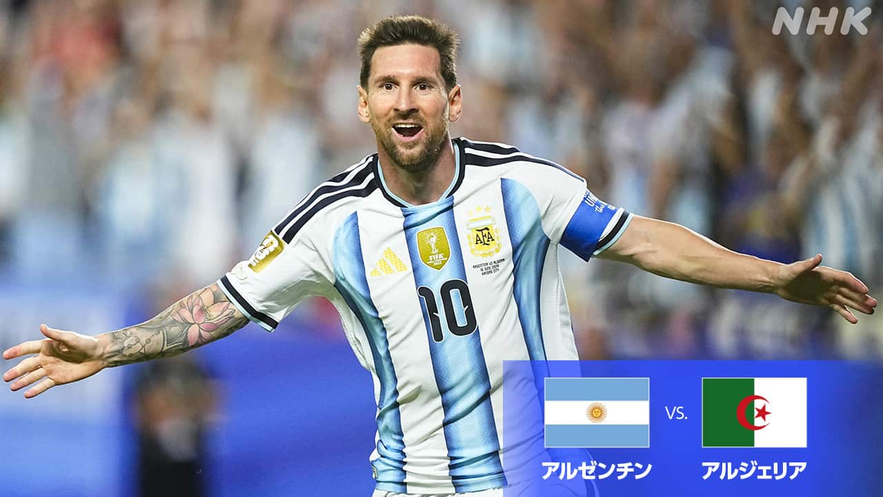 W杯制覇から2026年へ！アルゼンチン代表の現在地とメッシ最後の挑戦