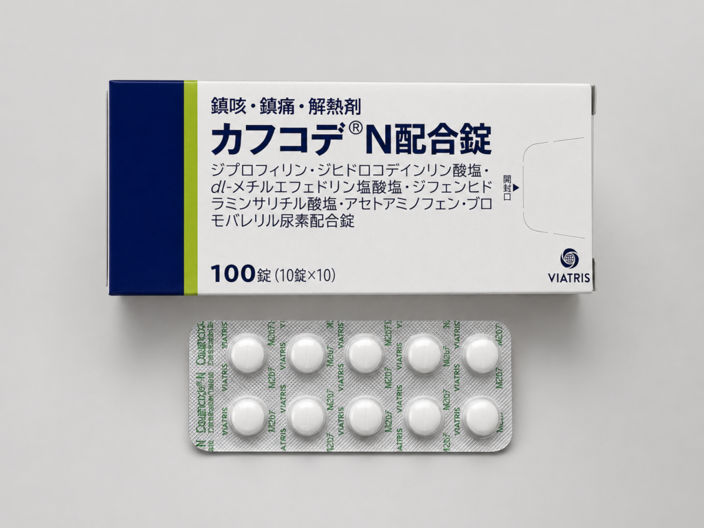 カフコデN配合錠の効果と副作用｜出荷制限の真相や市販薬との違い
