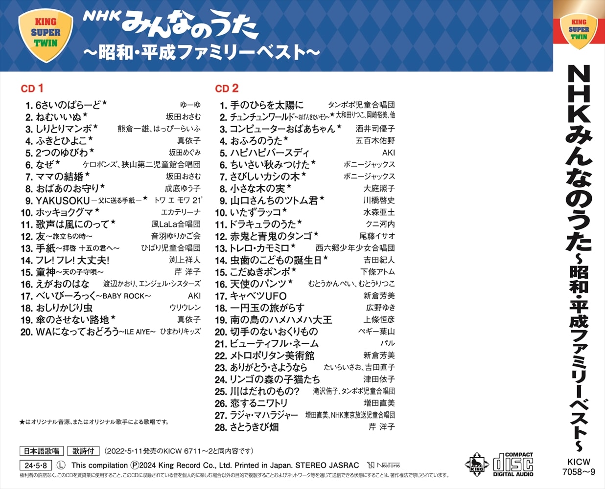 Nhkみんなのうた歴代放送楽曲を網羅！時代を超えた神曲と秘話