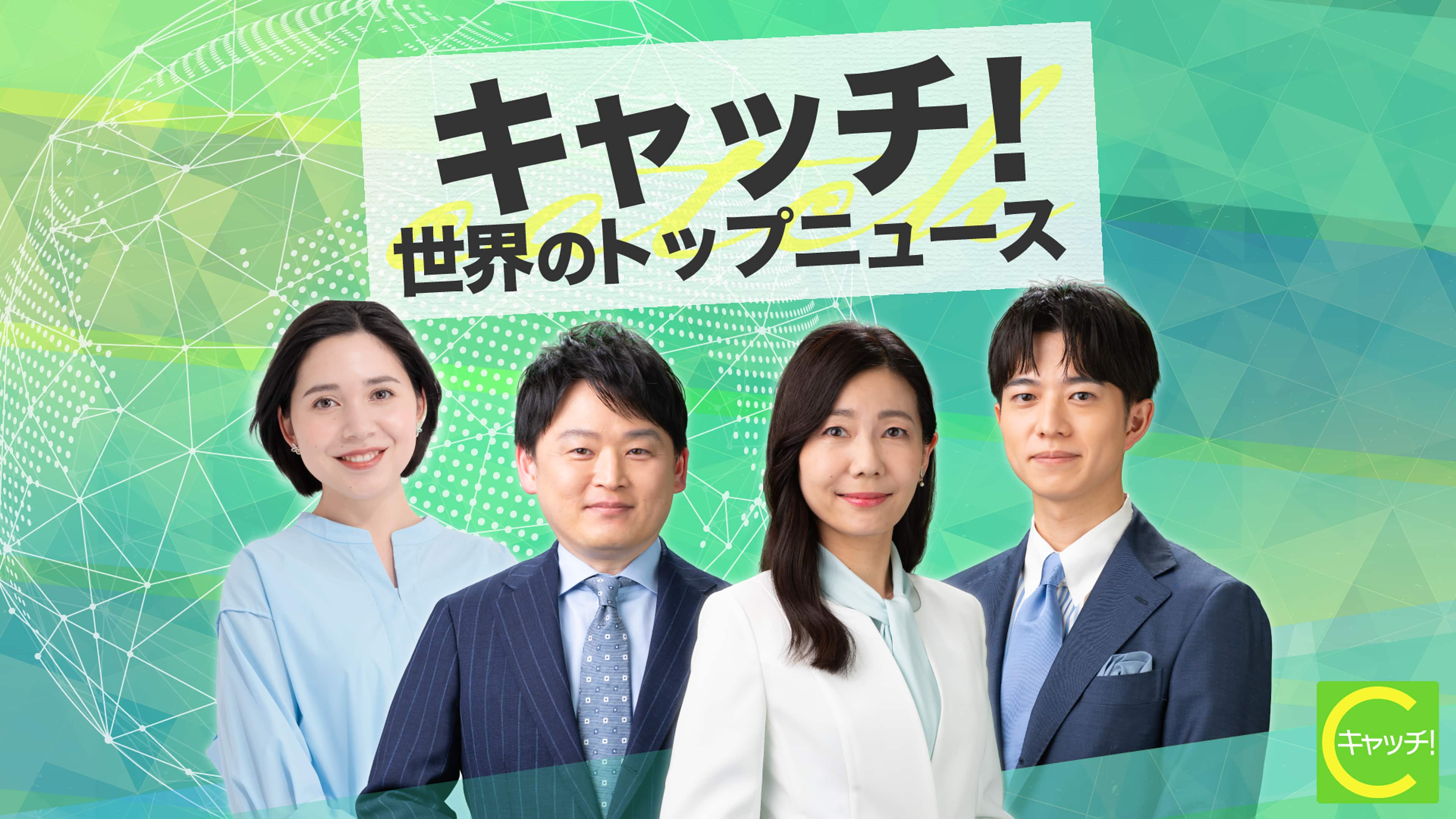 激動の2026年世界ニュース徹底解説！国際情勢の真相と日本への影響