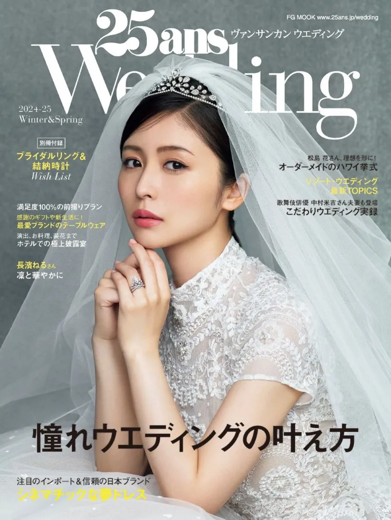 長濱ねるは結婚した？歴代彼氏の真相と本人が語る結婚観【2026最新】