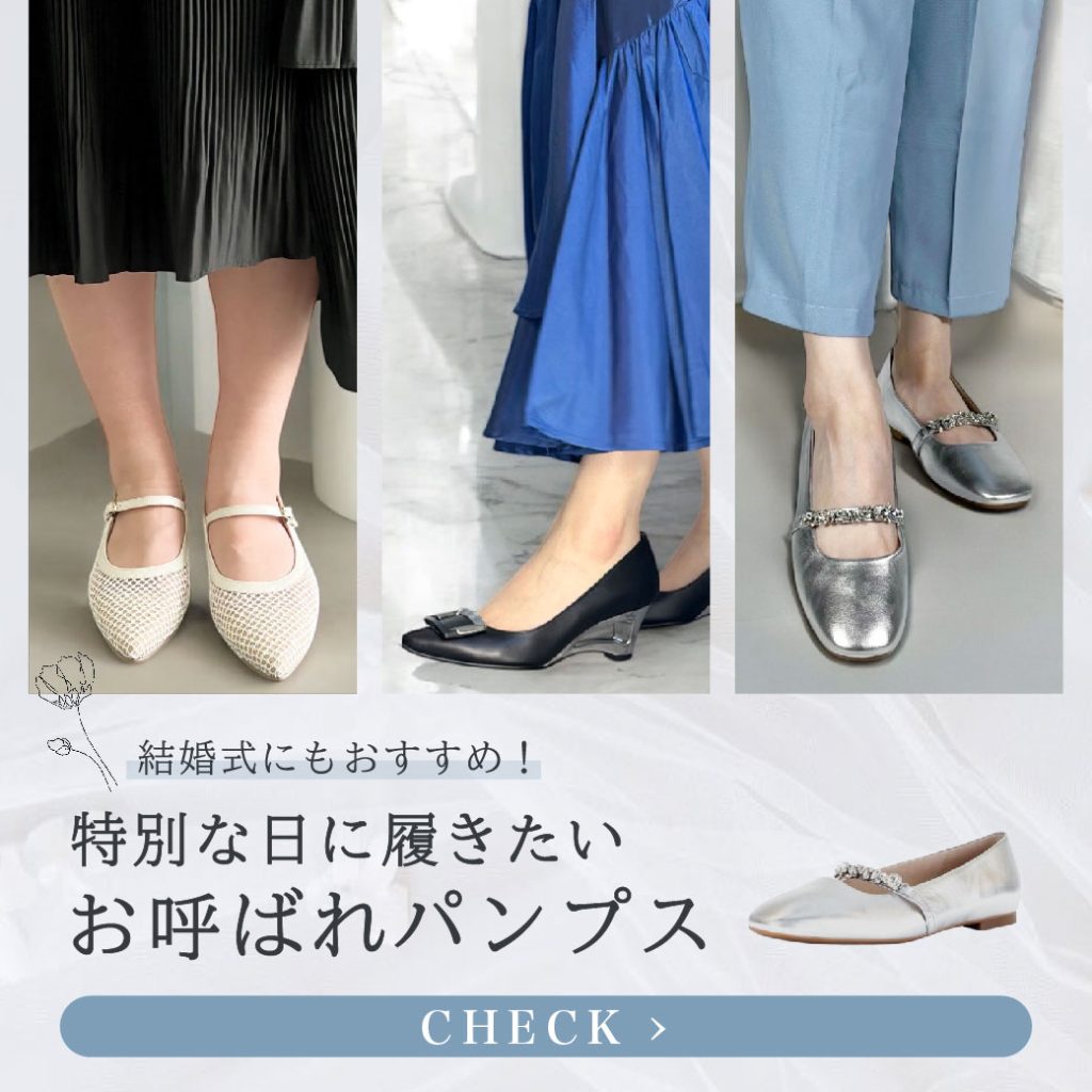 結婚式パンプスで後悔しない！最新マナー違反の境界線と痛くない名靴