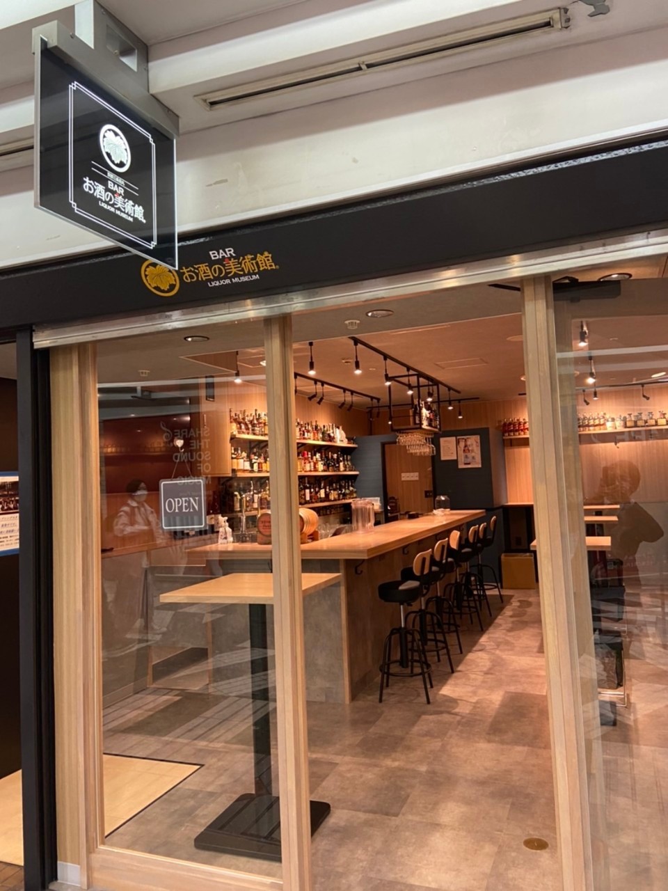 お酒の美術館なぜ安い？1杯500円とチャージ無料の裏側を徹底解剖