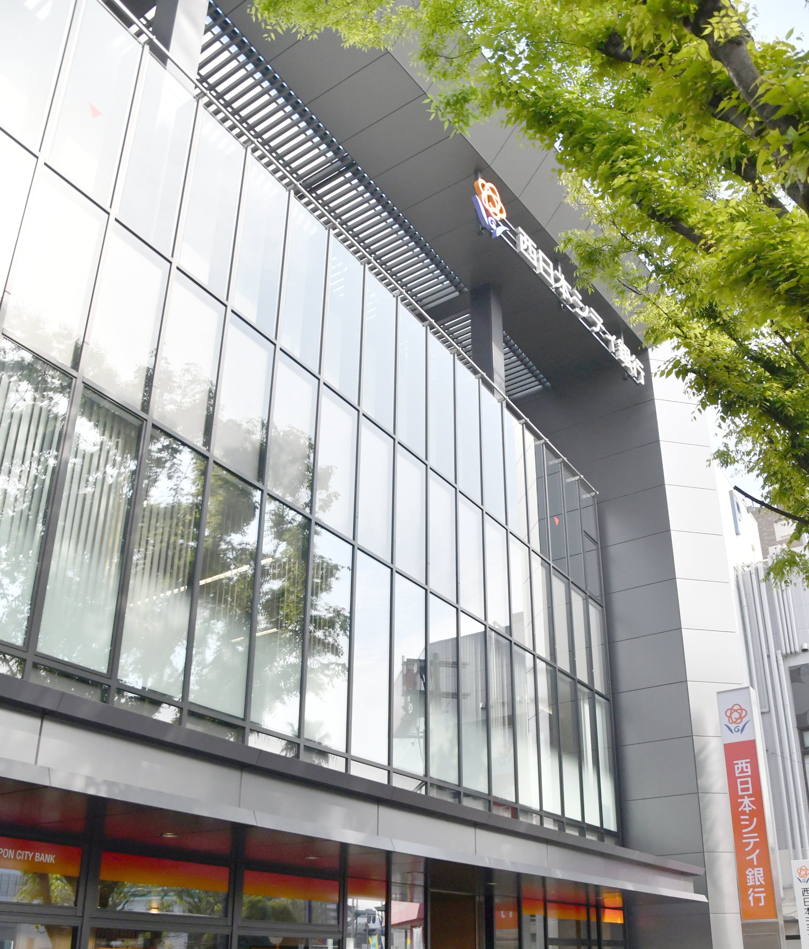 西日本シティ銀行下関支店はなぜ統合？真相と2026年Atm・窓口事情
