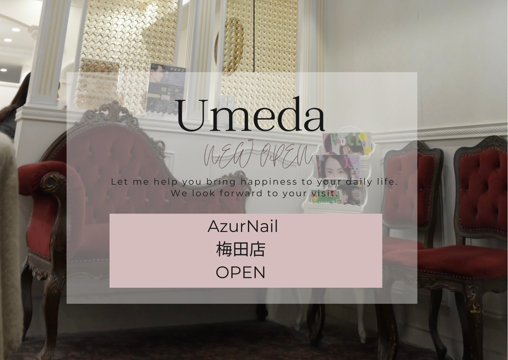 Azurnail梅田店の口コミ評判を徹底調査！人気と安さの真相【2026】