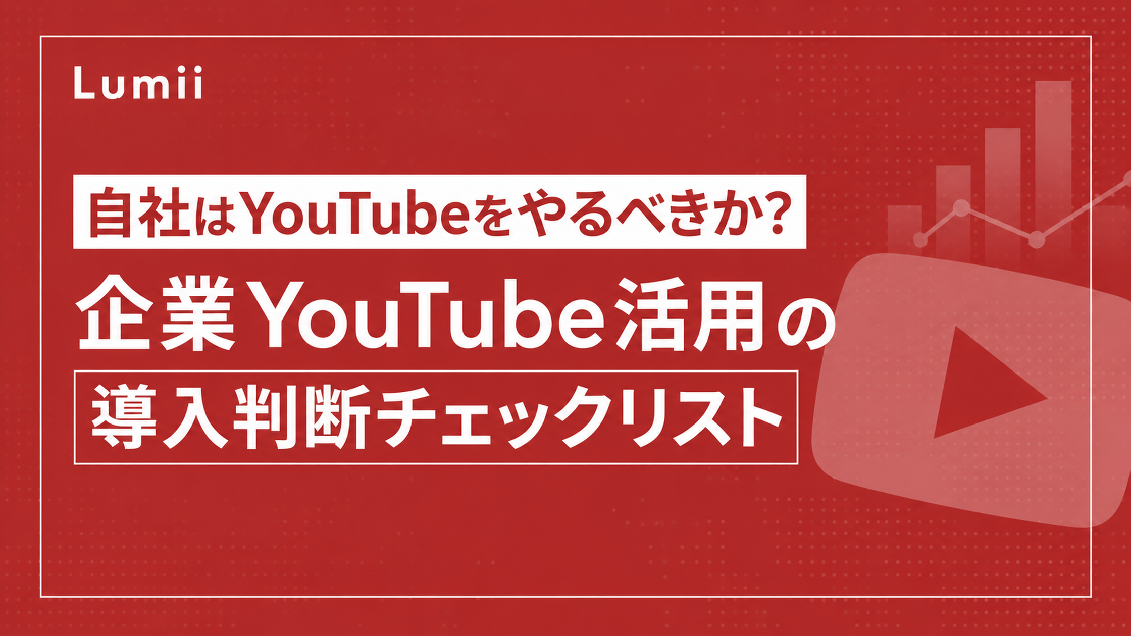 Youtube障害の真相と復旧法｜見れない原因と今試す対処術2026