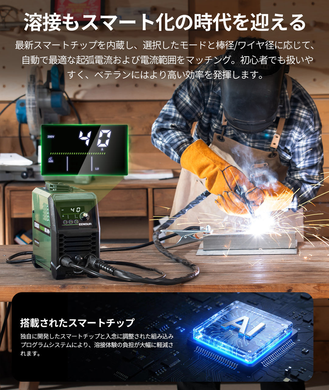 【2026年】半自動溶接機の選び方！100V・200Vの決定打と失敗しないコツ