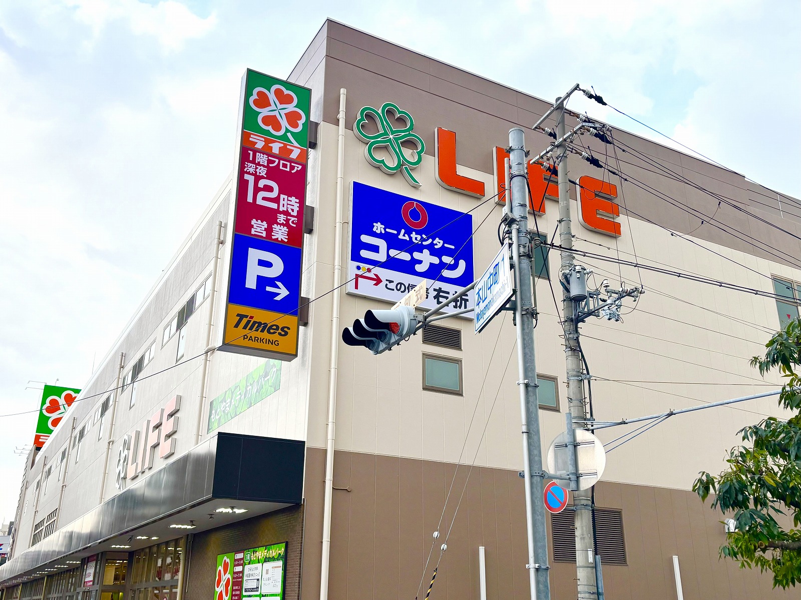 ライフ本山店が2026年大刷新！営業時間・チラシ攻略と駐車場まで徹底解説