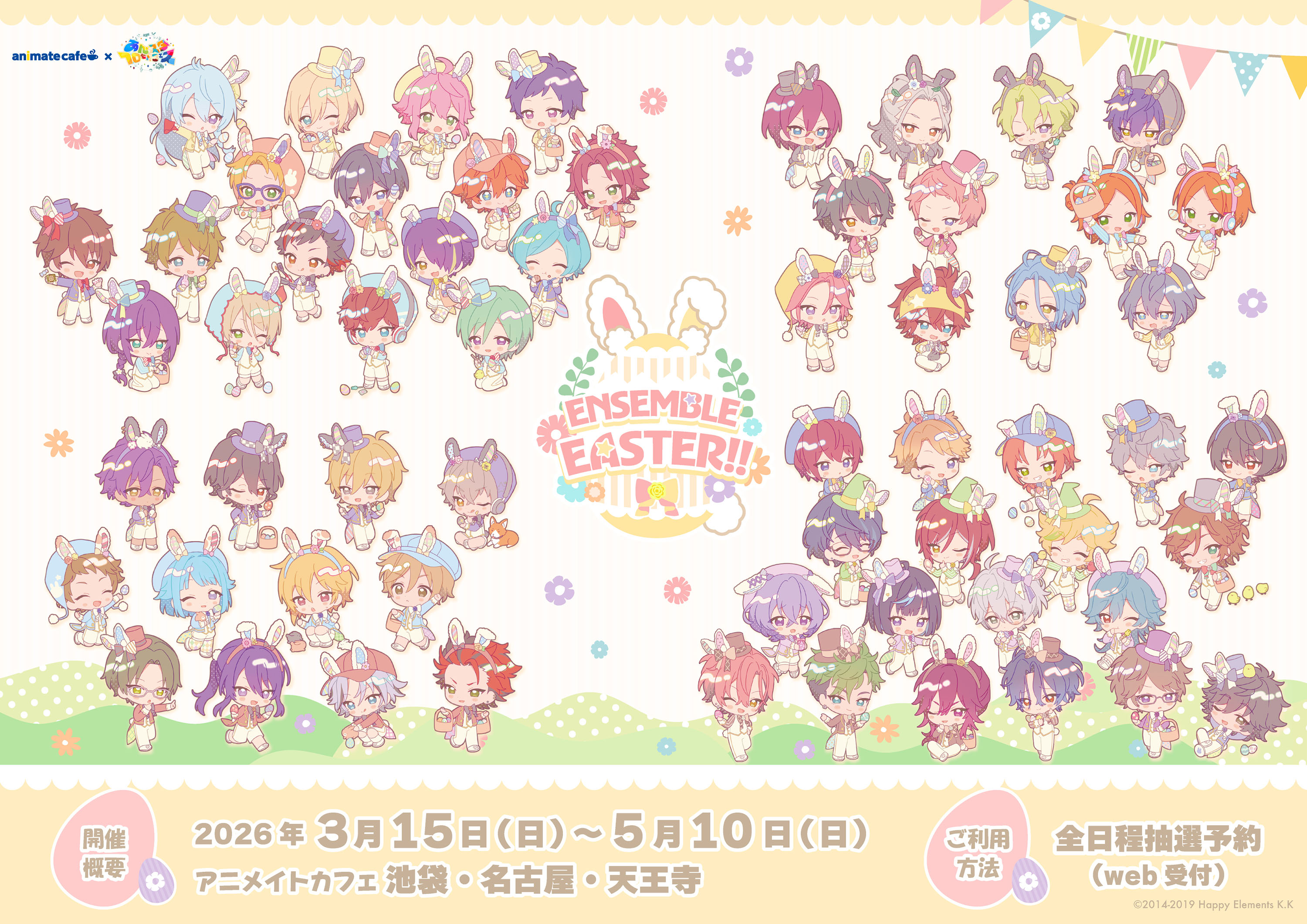 あんスタ×アニカフェ2026最新攻略！高倍率予約の当落と裏ワザ徹底検証