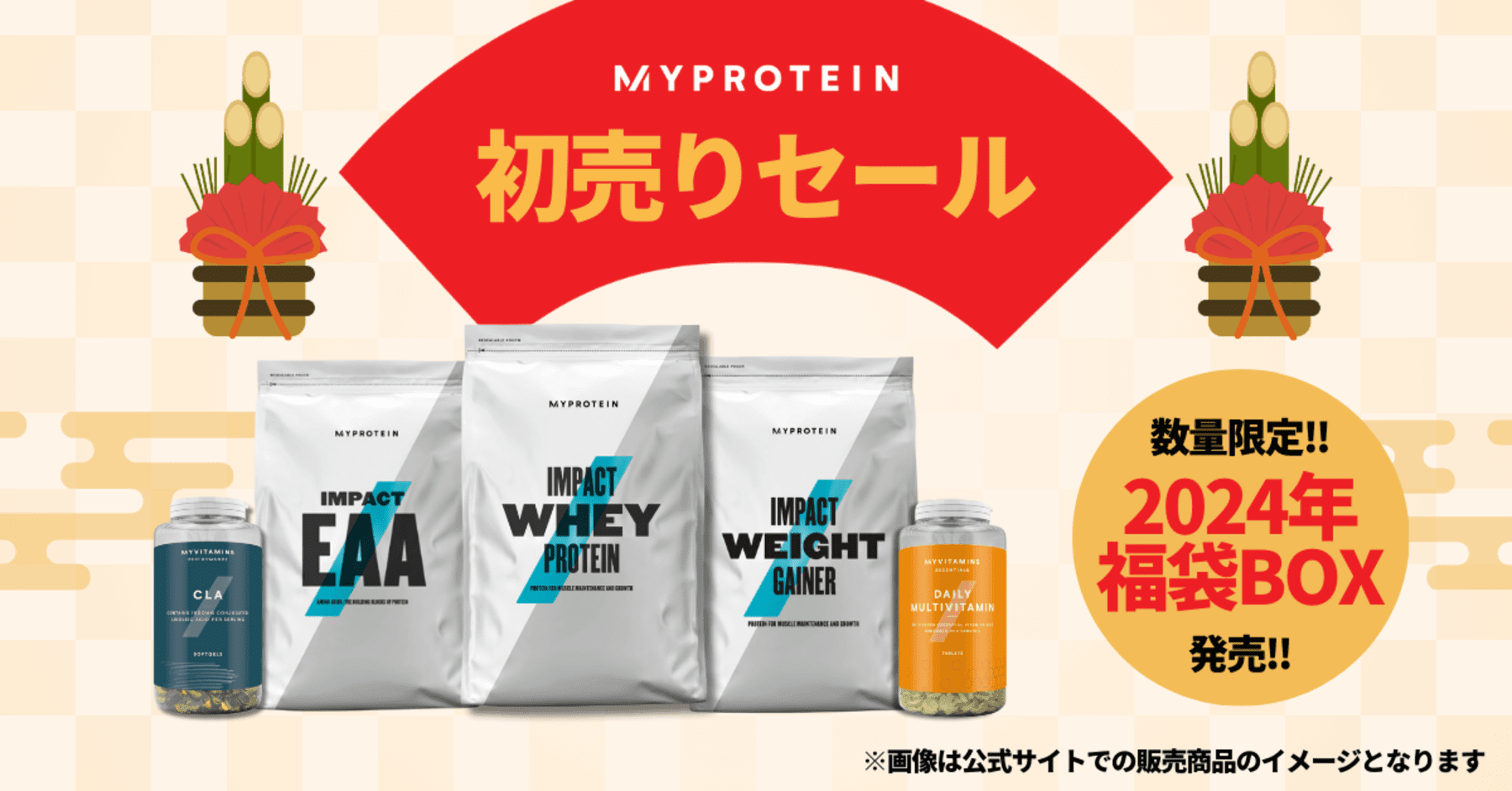 マイプロテインセールは次回いつ？最安の買い時と割引の真相を徹底解剖