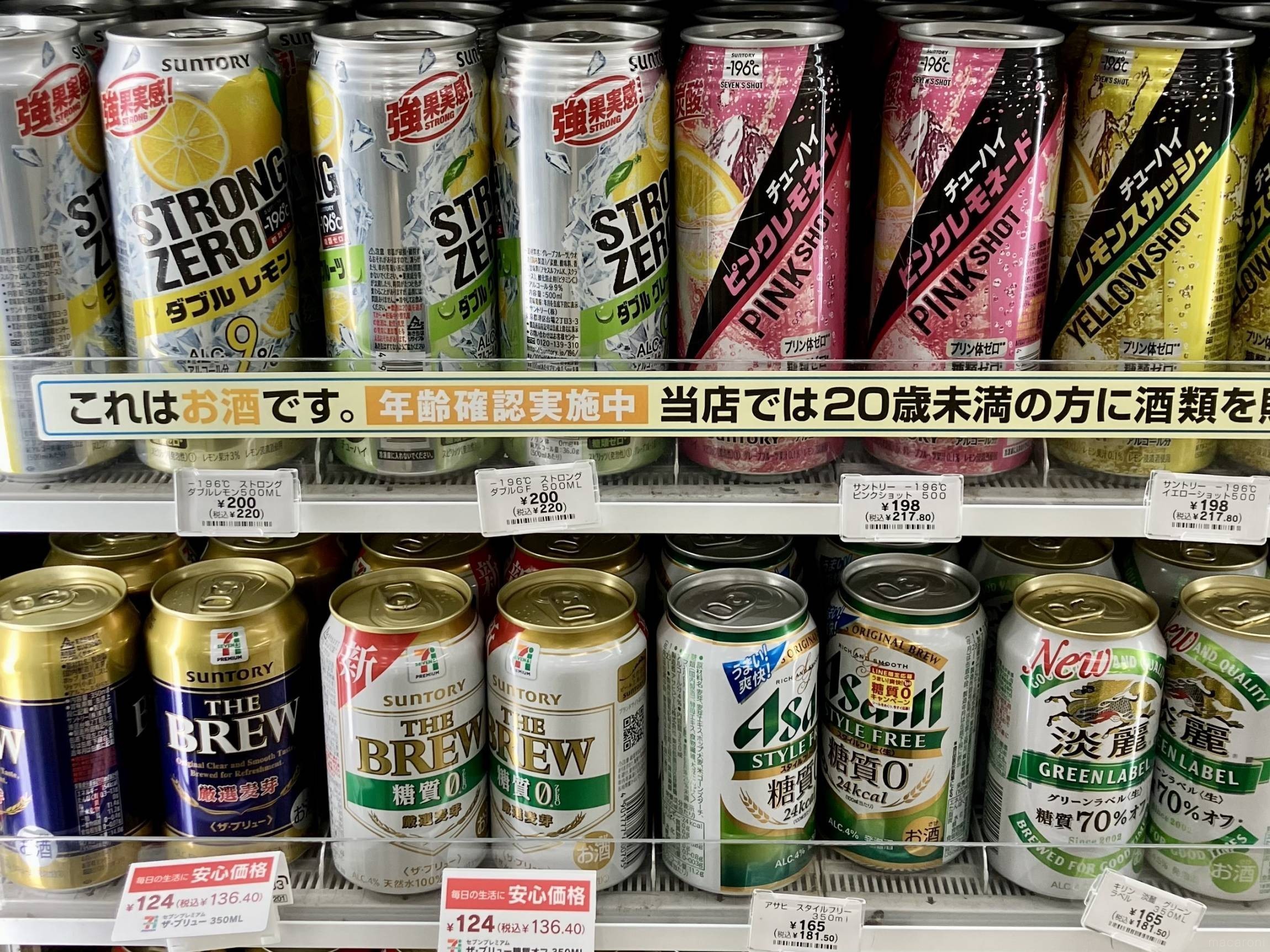 セブンのお酒が変わる2026年最新動向と賢い選び方