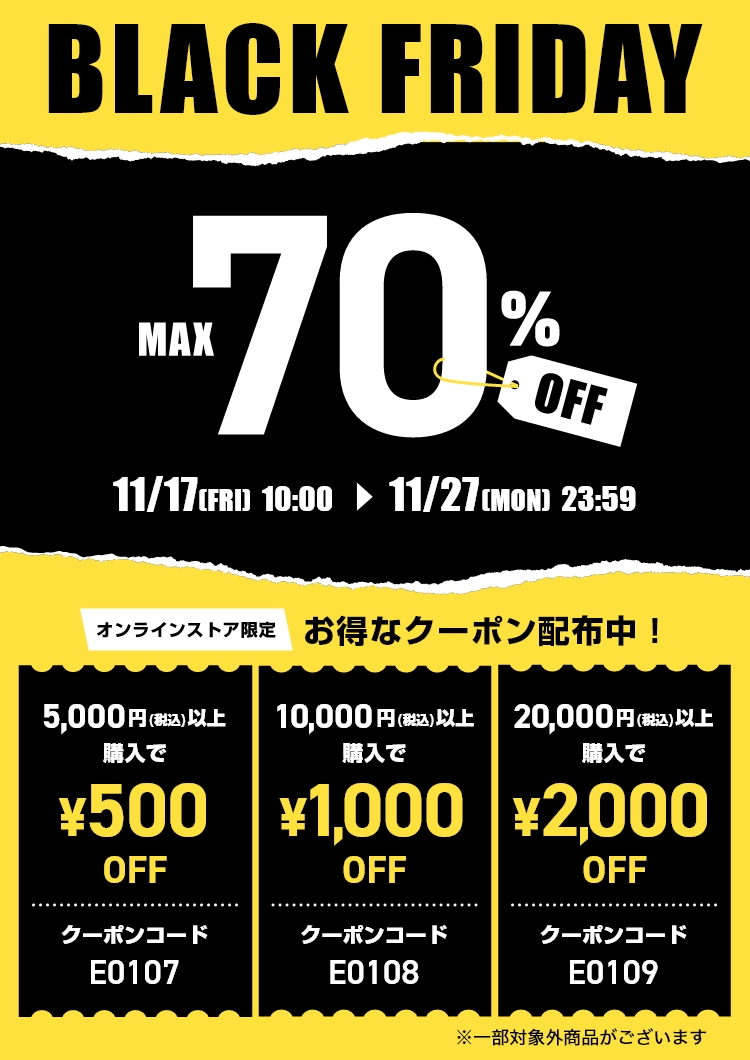 Abcマートのブラックフライデー2026！半額セールとクーポンの実態