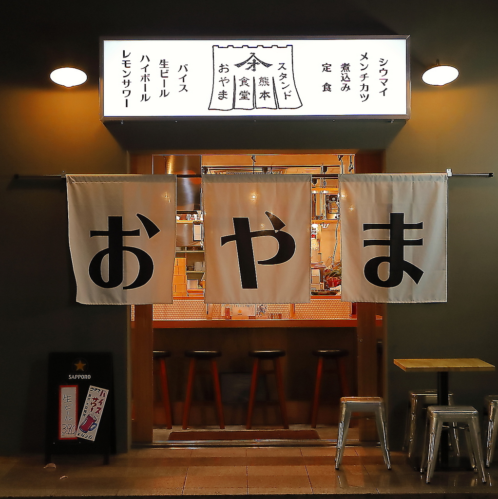 熊本の食堂スタンドおやまが絶賛される秘密と予約＆ランチ攻略法