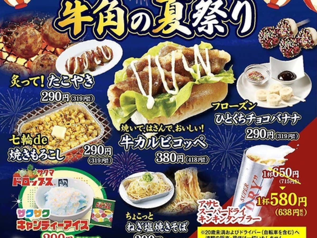 牛角海田店を完全攻略！2026年最新メニューと予約＆割引の裏ワザ