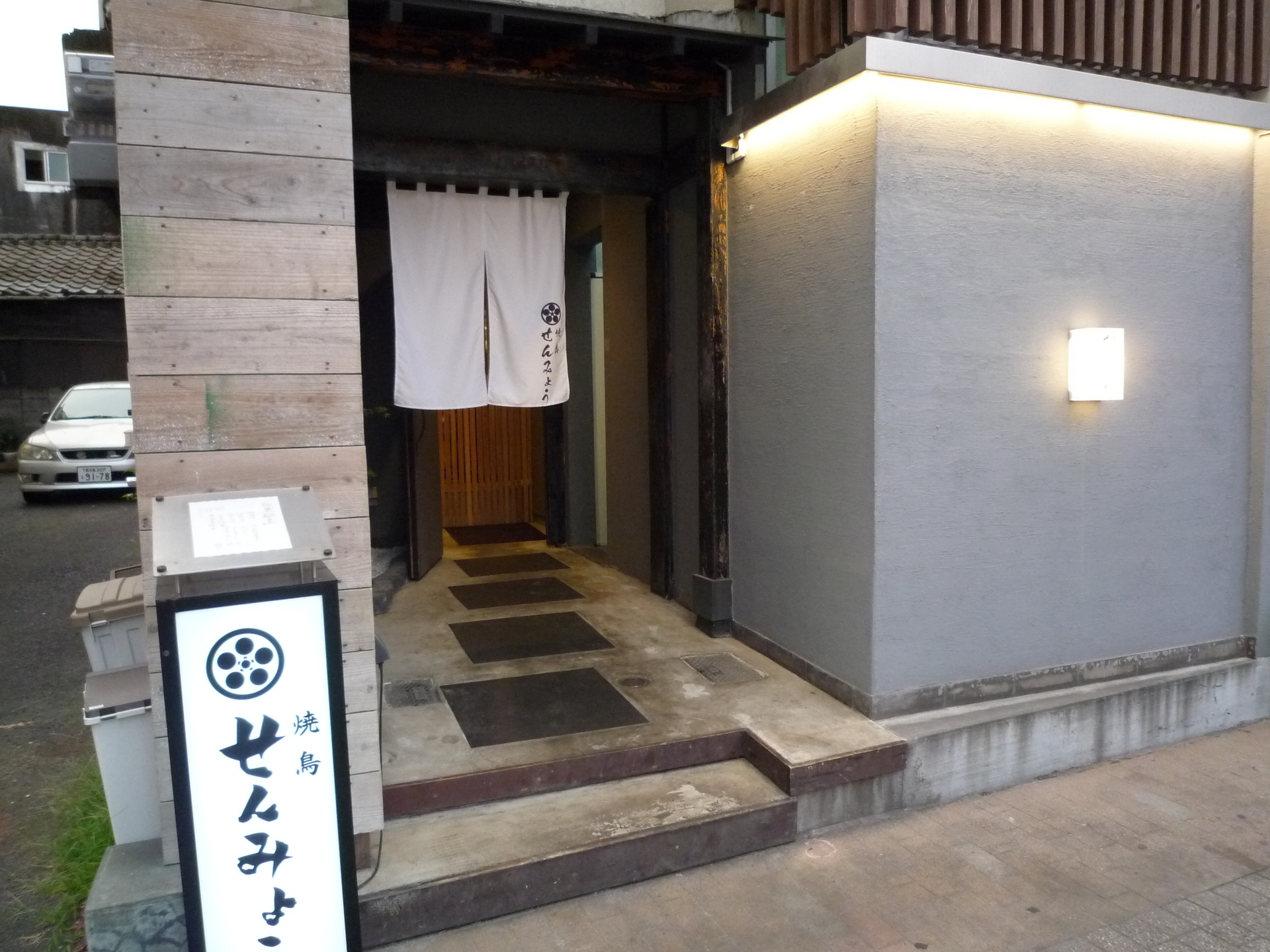京都の伝説「焼鳥せんみょう」現在の営業実態と予約の真相を徹底解剖