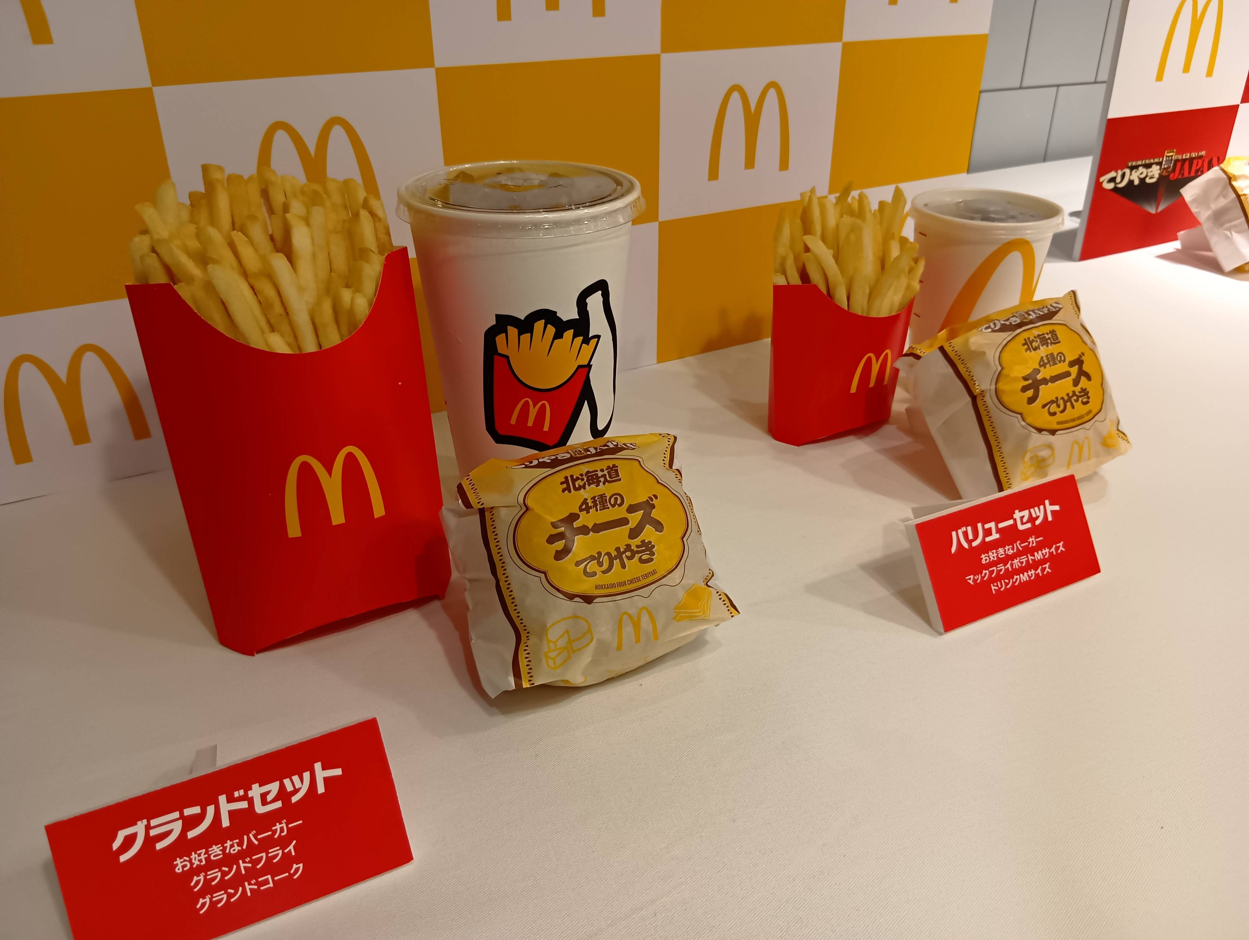 マックのグランドサイズはいつまで？販売期間や売り切れの真相を徹底解説