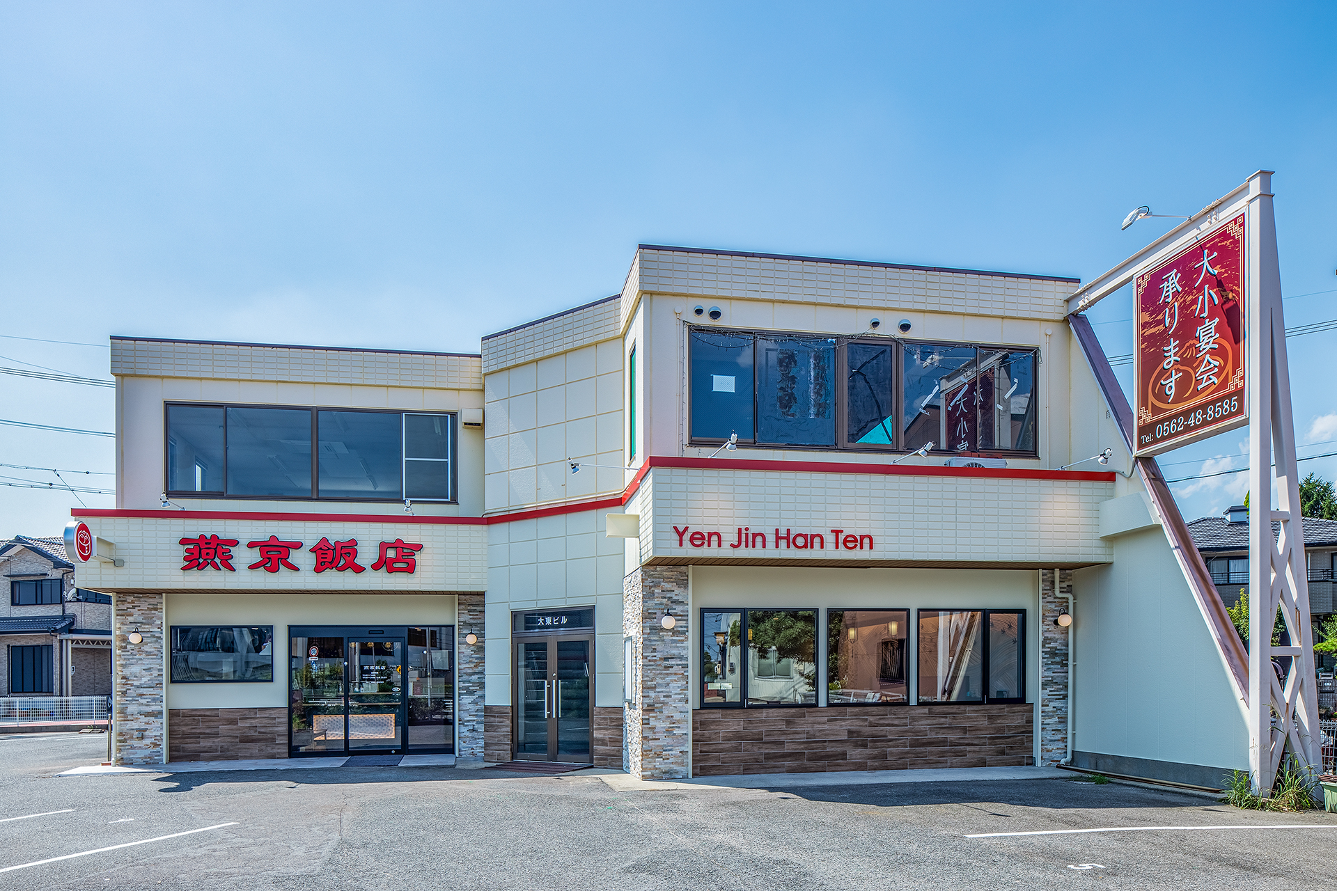 三田・田町の老舗「燕京飯店」徹底解剖！名物麻婆豆腐とランチの実力