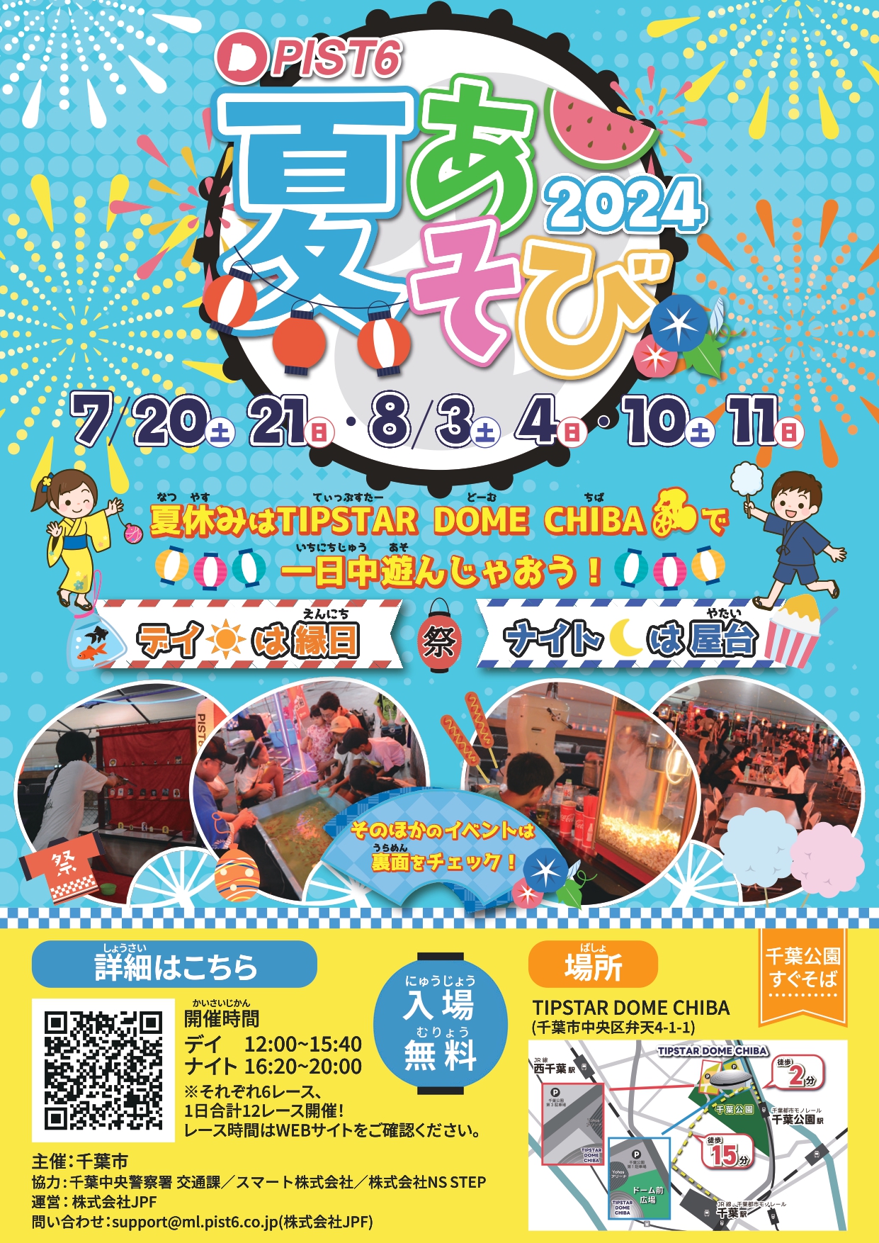 【2026最新】千葉の公園イベント総力特集！人気フェス＆穴場網羅