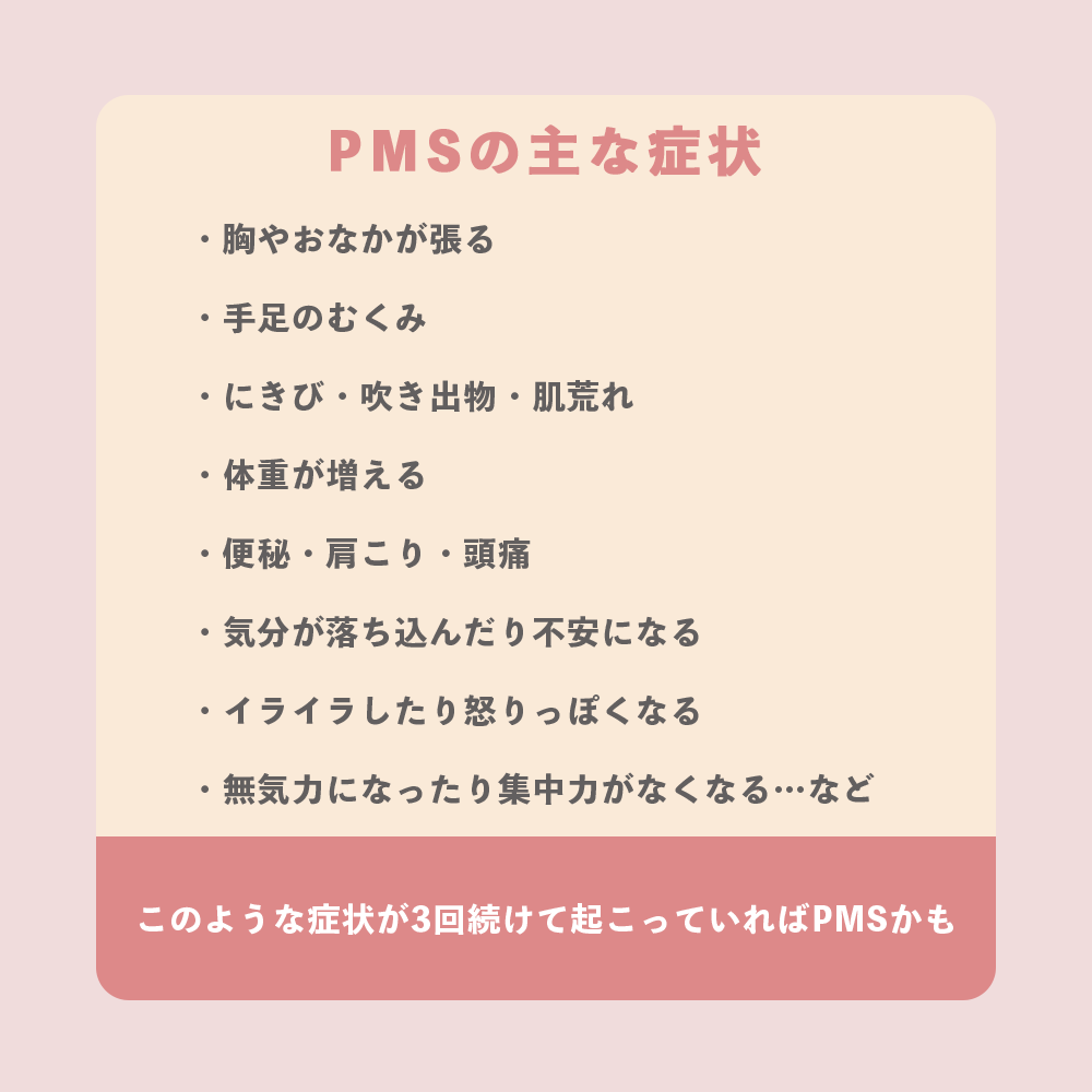 生理前の体重増加は何キロまで？急に2Kg増える理由と戻る時期の真相