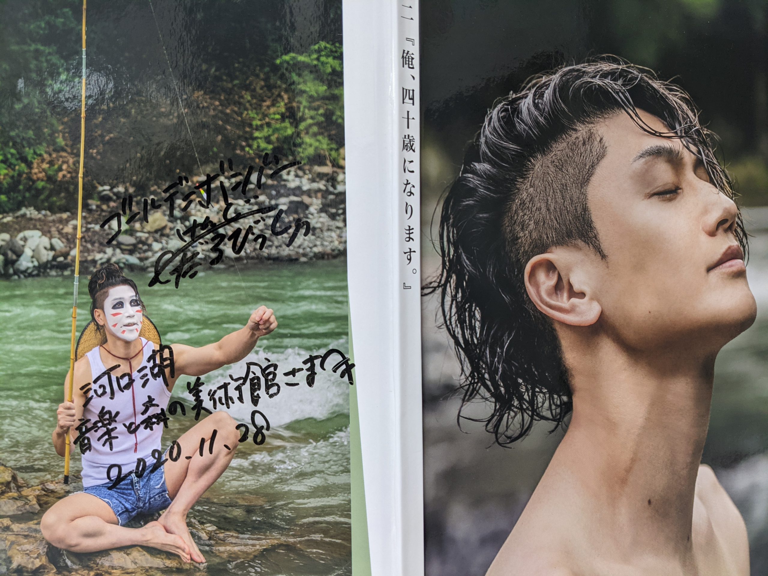 樽美酒研二の素顔は超イケメン？白塗り理由とすっぴん画像を徹底解剖