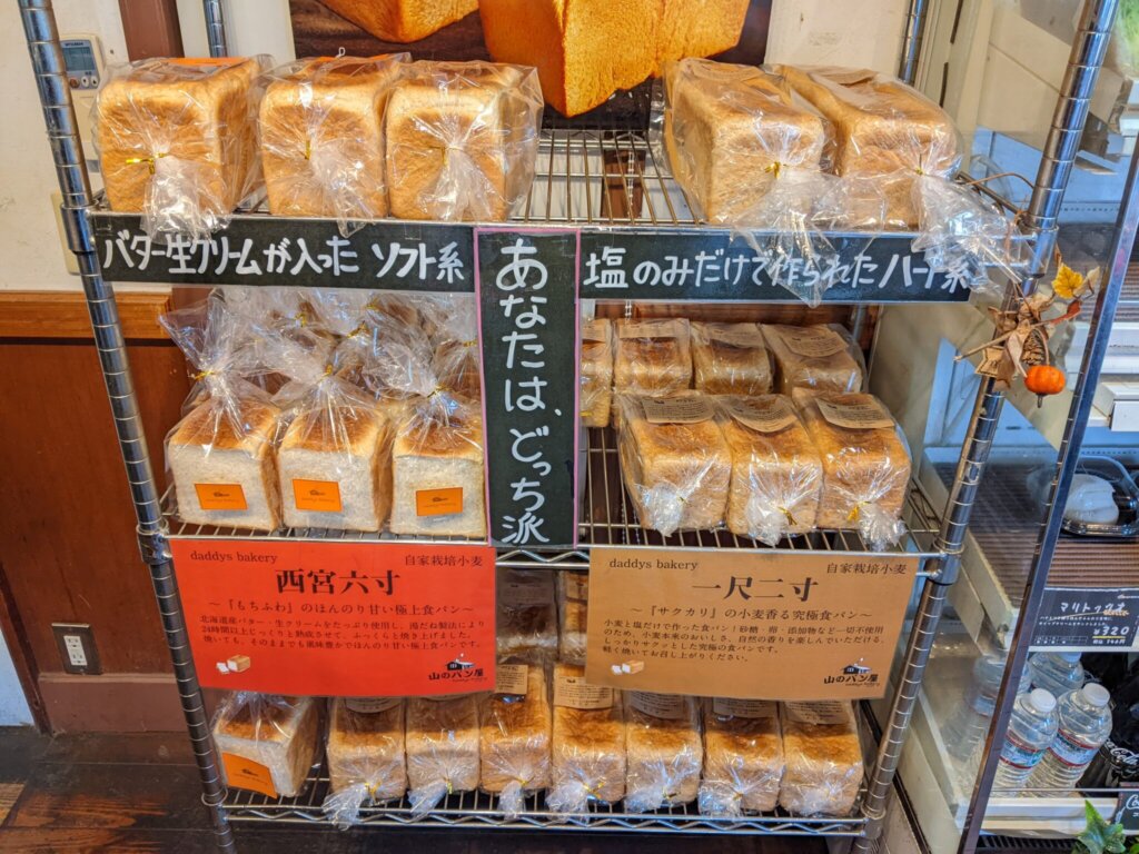西宮の山奥になぜ大行列？ダディーズベーカリー本店が愛される理由