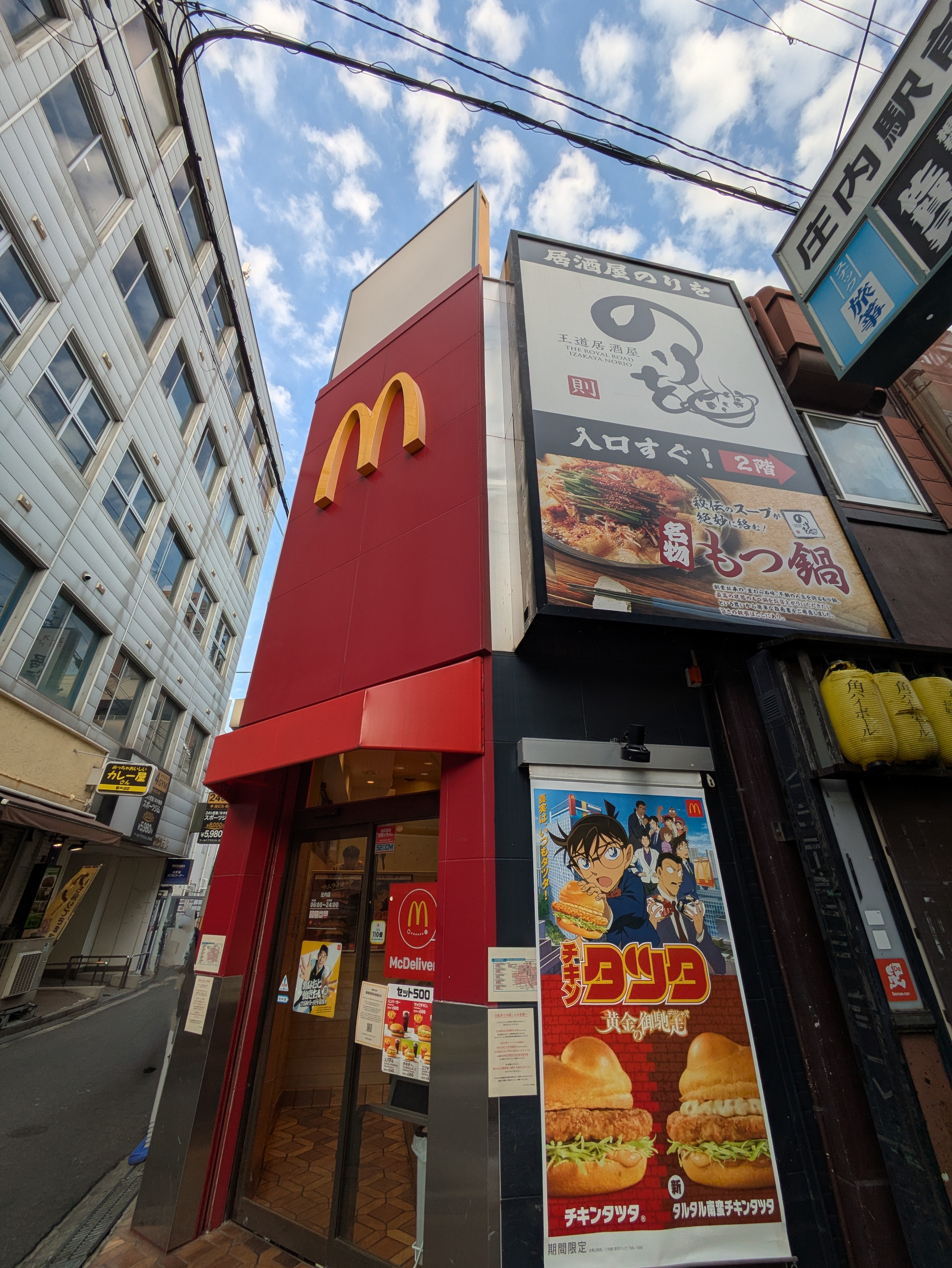 日本一美味しいマクドナルドは実在する？味の差が生まれる真の理由