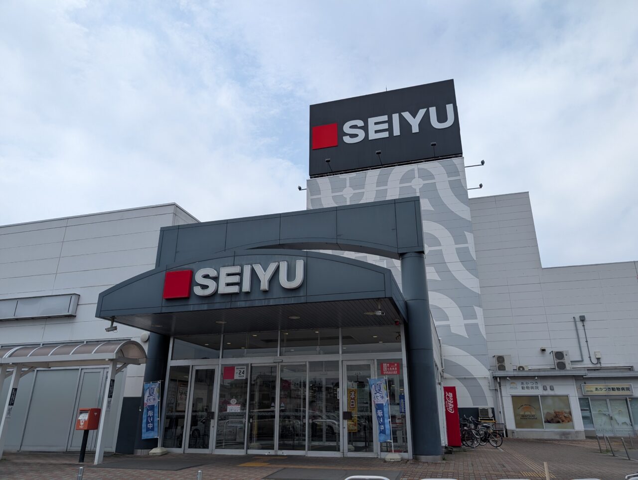 西友東松山店の2026年最新攻略法！営業時間やチラシ・テナント徹底解剖