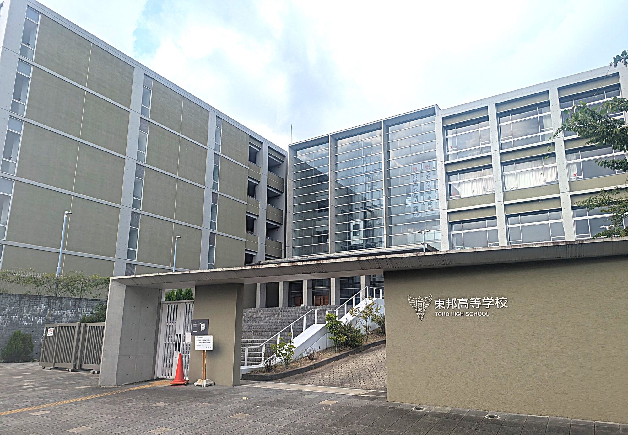 2026年最新｜東邦高校の偏差値と合格ラインを徹底解説