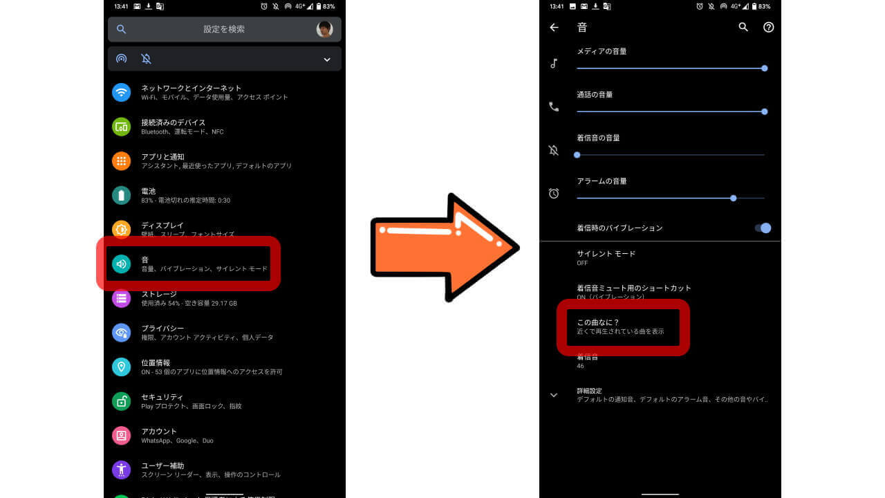 「この曲なに？」を一瞬で特定する神ワザ＆最新アプリ検索術2026