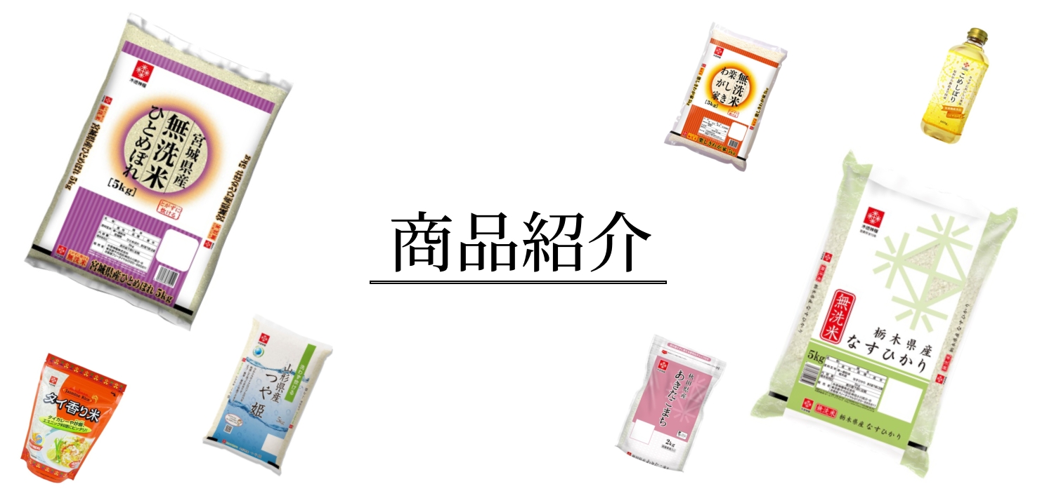 木徳神糧の株価急騰と業績の真相！配当・優待と米不足の影響を徹底検証