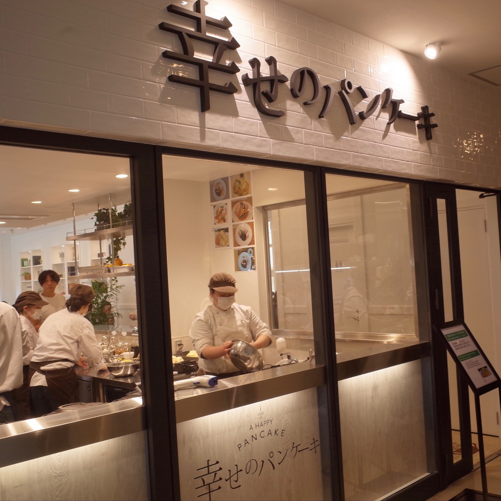 【2026最新】幸せのパンケーキ船橋の真相と近隣店舗の予約攻略