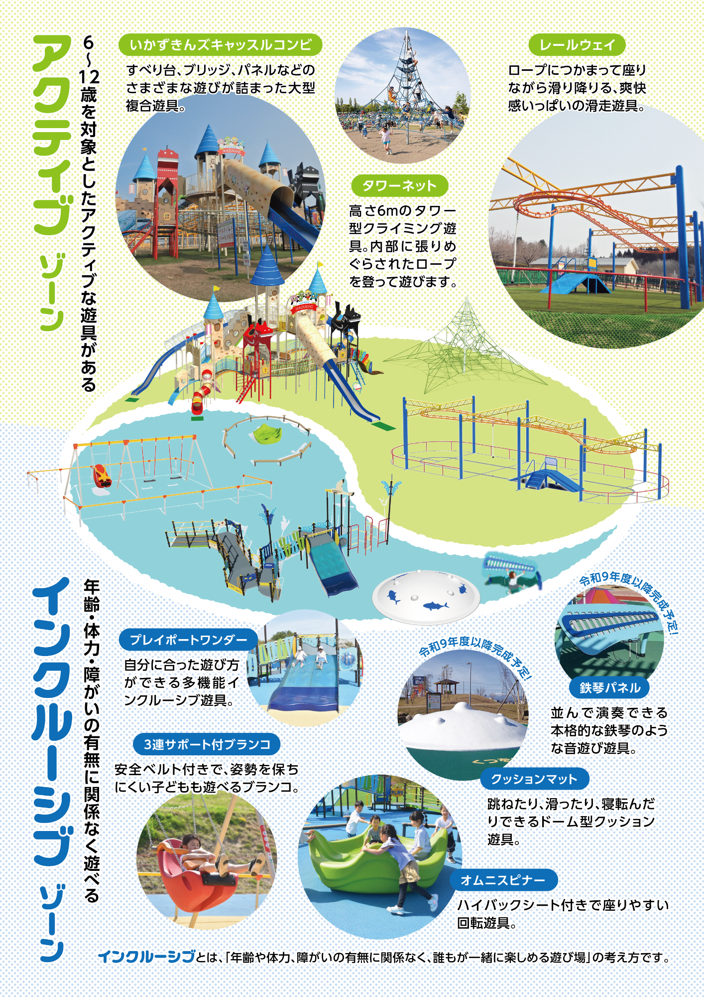 八戸こどもの国は本当に入場無料？2026年最新料金と休園日攻略法