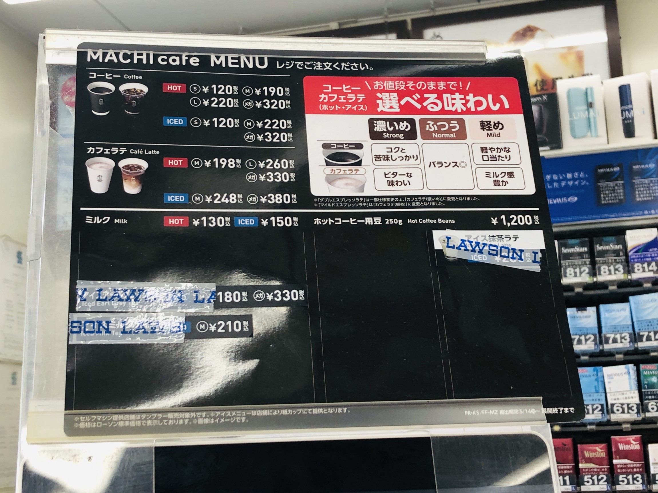 【2026最新】ローソンマチカフェ徹底解剖！メニュー・値段と裏技比較
