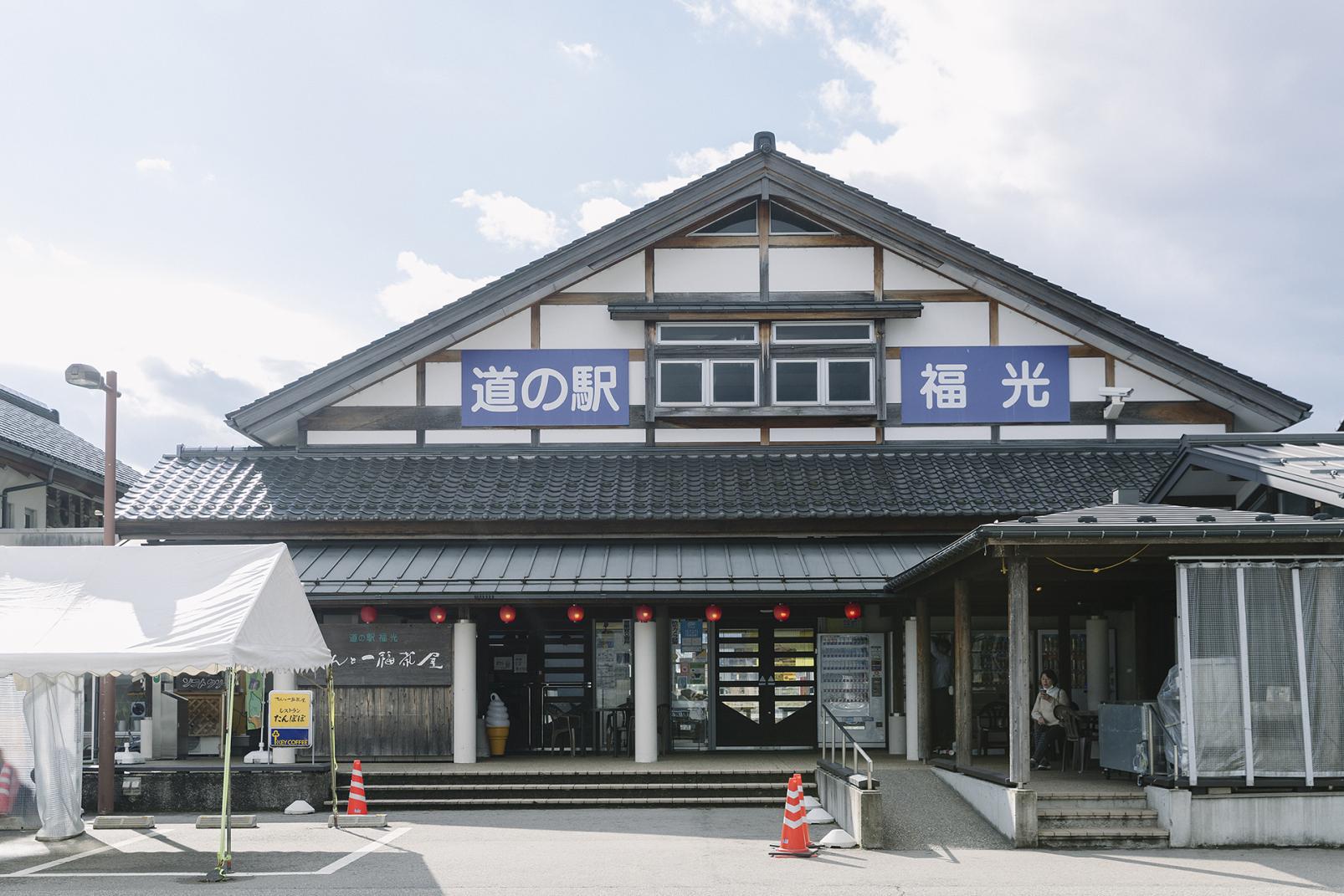 道の駅福光の魅力と名物グルメ＆車中泊の真相【2026最新】