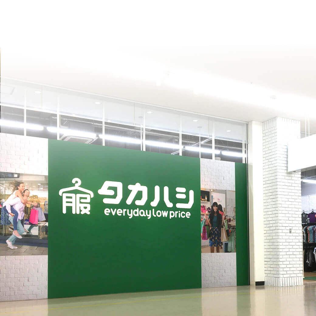 タカハシ港北センター南店が激安な理由と攻略法徹底解剖