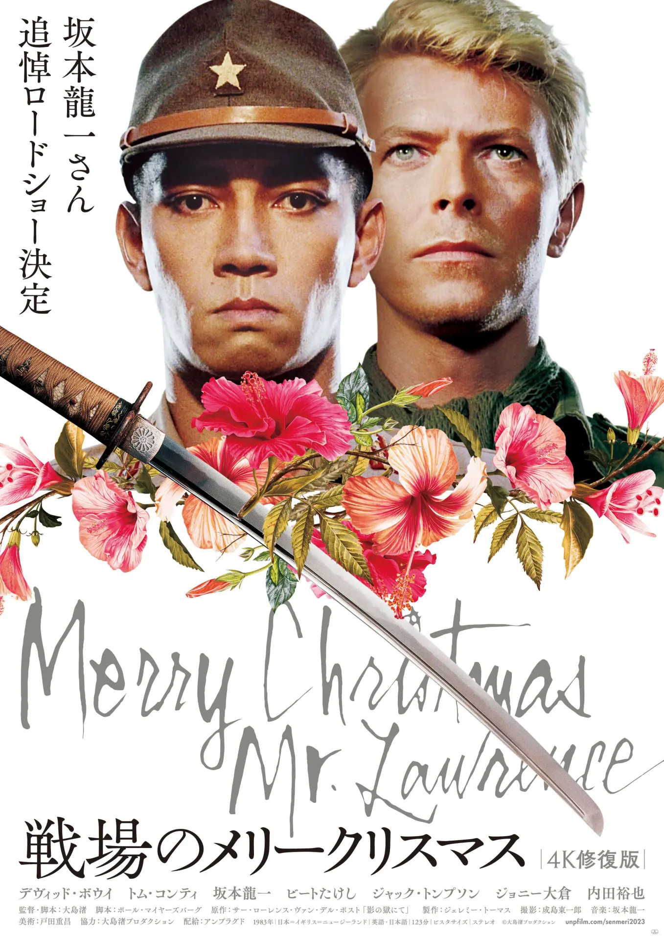 戦場のメリークリスマス結末の真意とキス秘話｜名作の謎を徹底検証